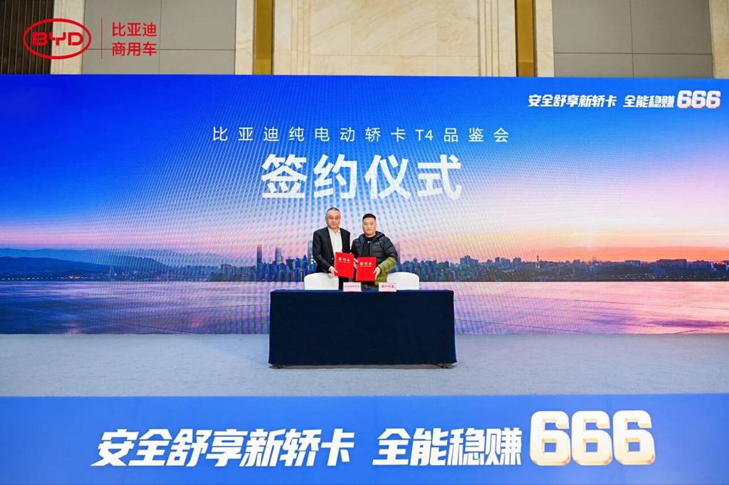 比亚迪轿卡T4山城品鉴会圆满落幕,现场签约390台! - 第4张 - 提加商用车网 比亚迪轿卡T4山城品鉴会圆满落幕,现场签约390台! - 第4张