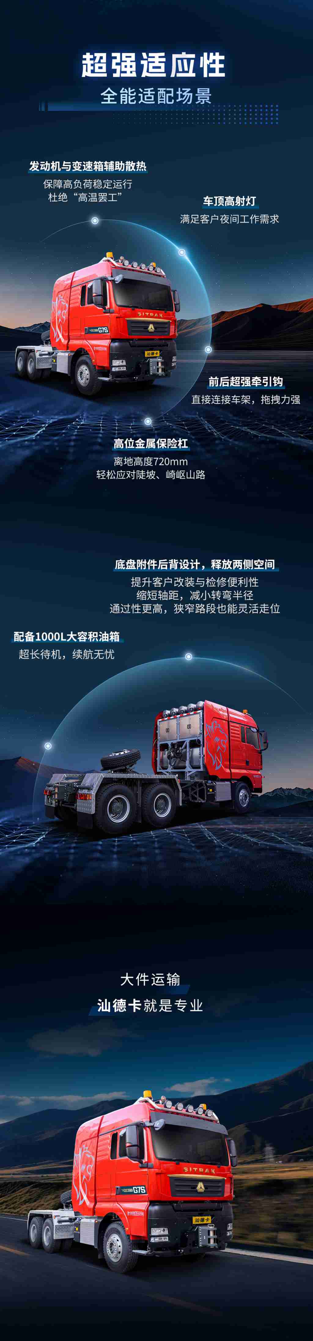 办大事还得看汕德卡！大件运输，就是专业！ - 第2张