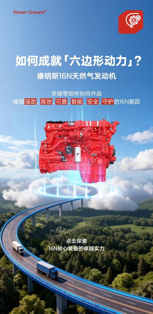 给力好搭子 | 走进16N“装备库”，揭秘动力背后的硬核配置 - 第1张