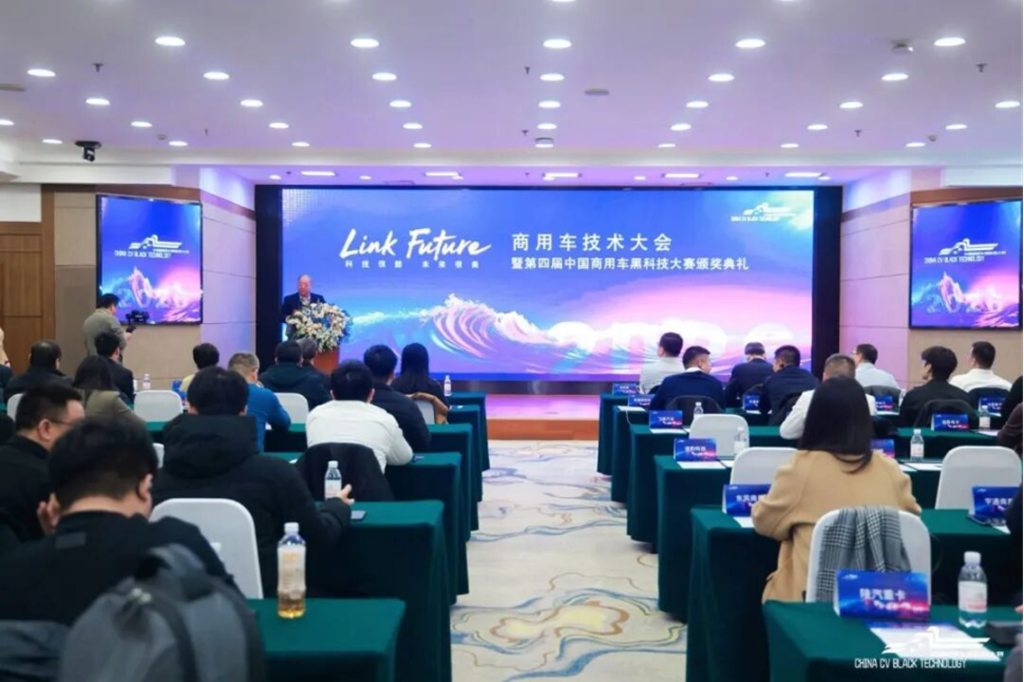 联合重卡摘得第四届中国商用车黑科技大赛两大创新奖,引领行业新能源转型 - 第1张 - 提加商用车网 联合重卡摘得第四届中国商用车黑科技大赛两大创新奖,引领行业新能源转型 - 第1张