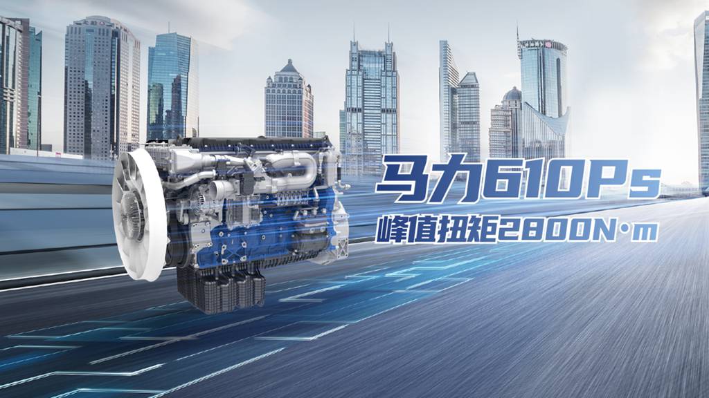 NG4.0家族新成员！潍柴WP14NG-4.0赋能干线运输高效升级 - 第2张