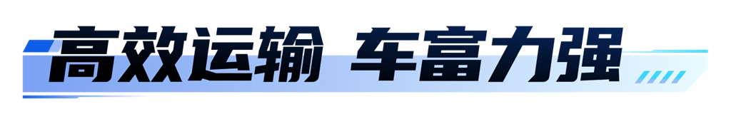 为创富而生 | 潍柴WP5H高效、节油、可靠,助力卡友解锁更多创富路径 - 第1张 - 提加商用车网 为创富而生 | 潍柴WP5H高效、节油、可靠,助力卡友解锁更多创富路径 - 第1张