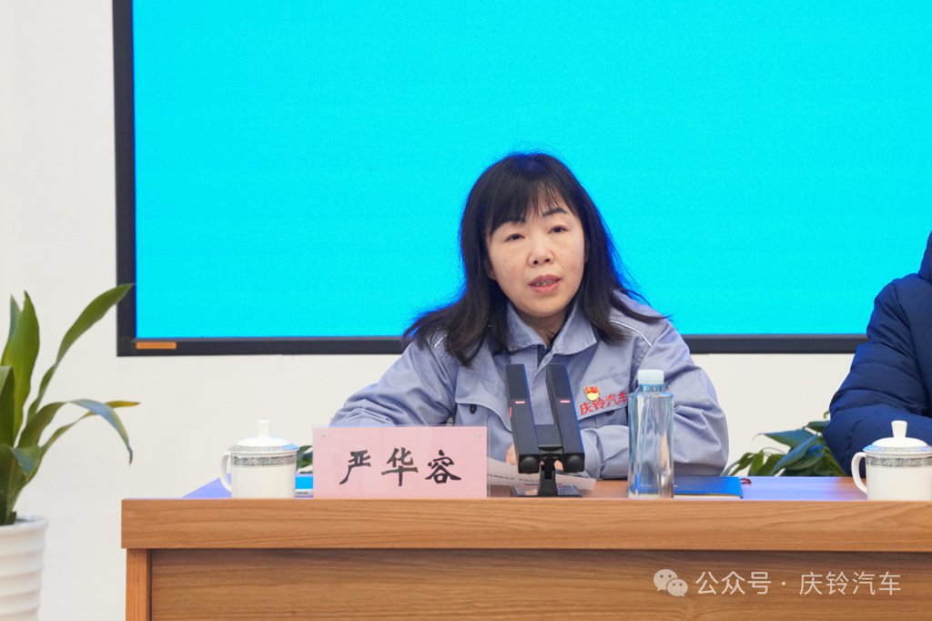 校企合作 赋能发展 庆铃集团智能汽车专题研修班正式开班 - 第3张