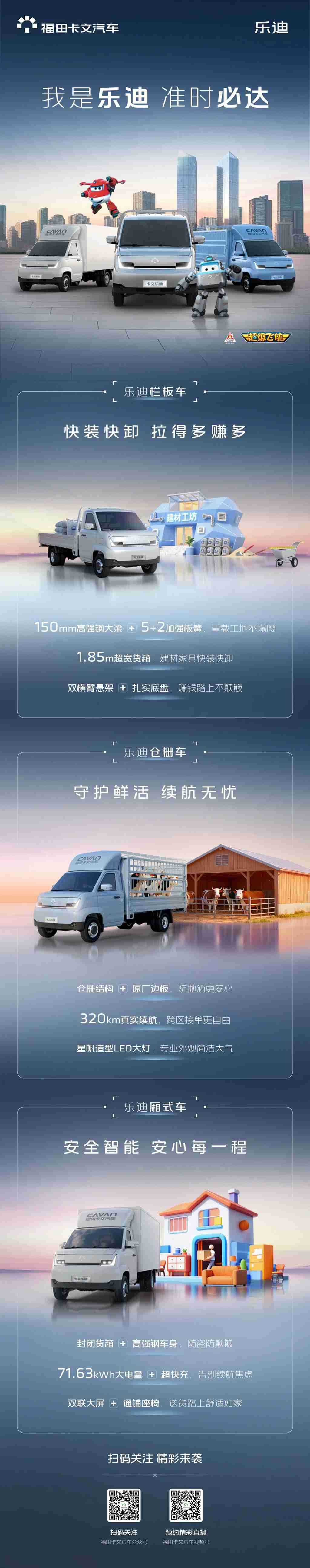 卡文乐迪 | “准时必达”的三种打开方式 - 第1张