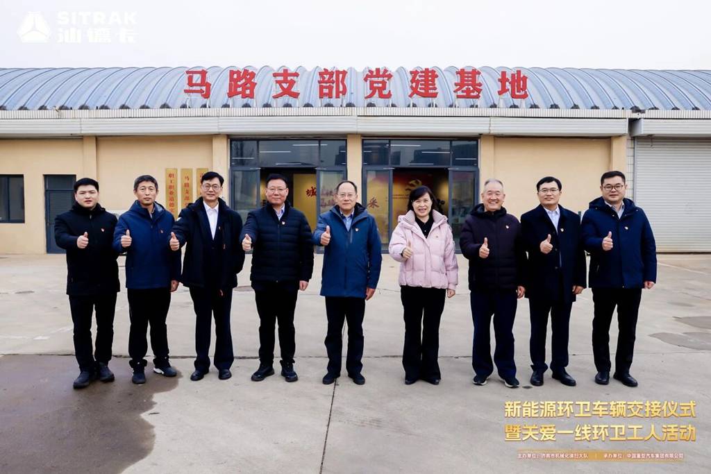 绿动泉城 情暖环卫 | 汕德卡新能源环卫车批量交付,政企协同共筑洁净魅力城市! - 第4张 - 提加商用车网 绿动泉城 情暖环卫 | 汕德卡新能源环卫车批量交付,政企协同共筑洁净魅力城市! - 第4张