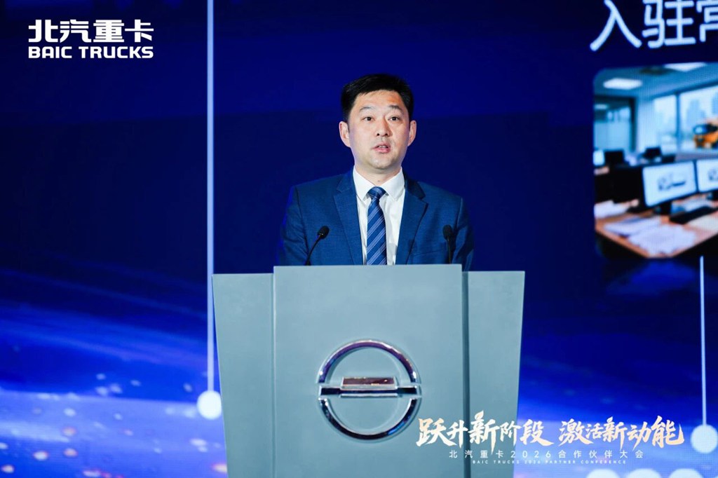 新征程破局！北汽重卡2026经销商合作伙伴大会释放跃升强信号 - 第1张