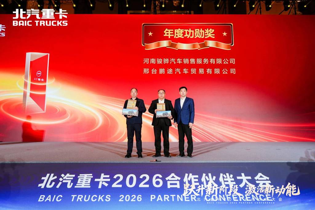 新征程破局！北汽重卡2026经销商合作伙伴大会释放跃升强信号 - 第3张