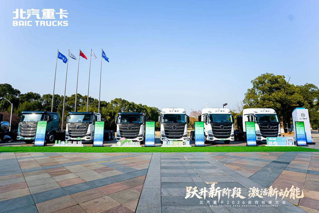 新征程破局！北汽重卡2026经销商合作伙伴大会释放跃升强信号 - 第4张