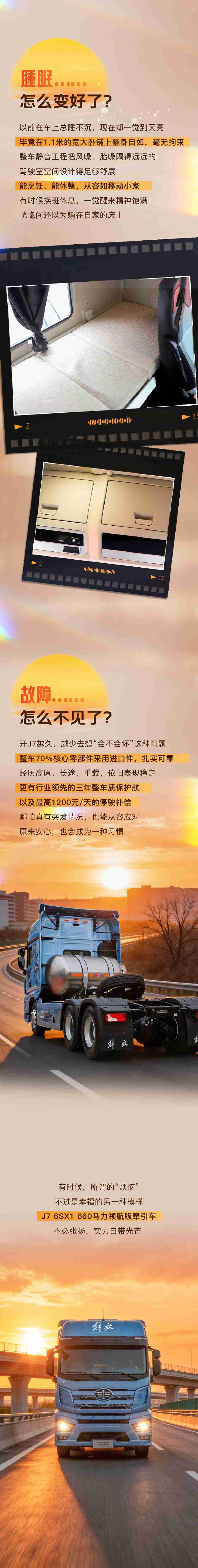 名车博览｜开J7领航版的“小困扰”~ - 第2张
