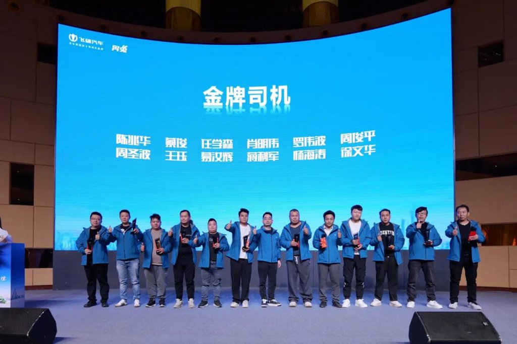 金牌司机的选择：飞碟汽车，奋斗路上可靠的伙伴 - 第1张