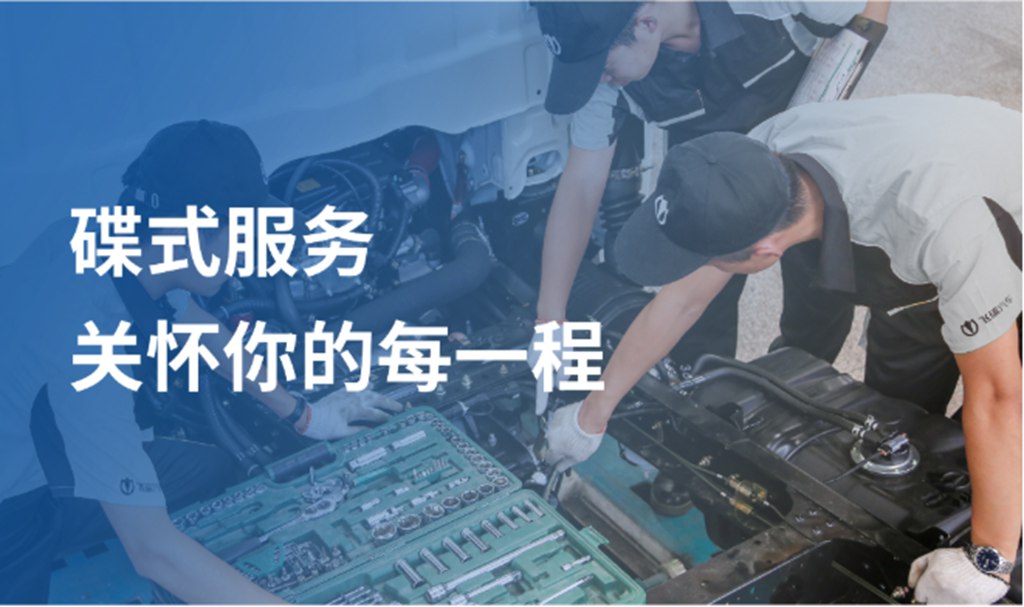 金牌司机的选择:飞碟汽车,奋斗路上可靠的伙伴 - 第3张 - 提加商用车网 金牌司机的选择:飞碟汽车,奋斗路上可靠的伙伴 - 第3张