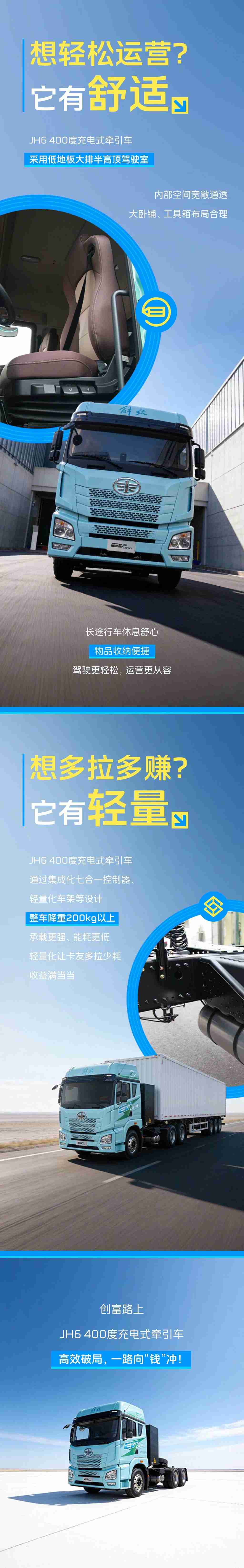 创富这方面，JH6充电式牵引车陪你一路向“钱”冲！ - 第2张