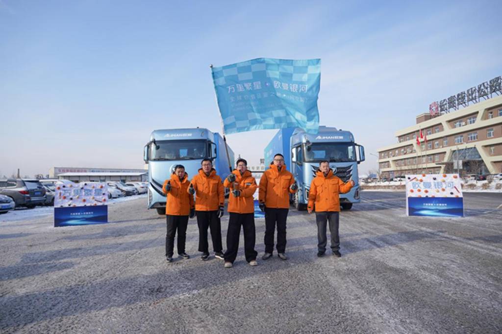 万里繁星・欧曼银河全球价值品鉴之旅(纯电篇):正式启航 重塑寒区物流运输新标准 - 第1张 - 提加商用车网 万里繁星・欧曼银河全球价值品鉴之旅(纯电篇):正式启航 重塑寒区物流运输新标准 - 第1张