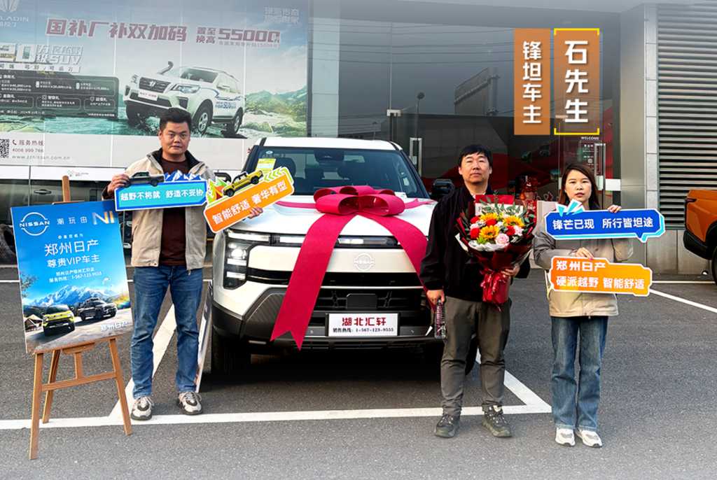 从城市到高原:他们为何都选择锋坦Frontier Pro? - 第2张 - 提加商用车网 从城市到高原:他们为何都选择锋坦Frontier Pro? - 第2张