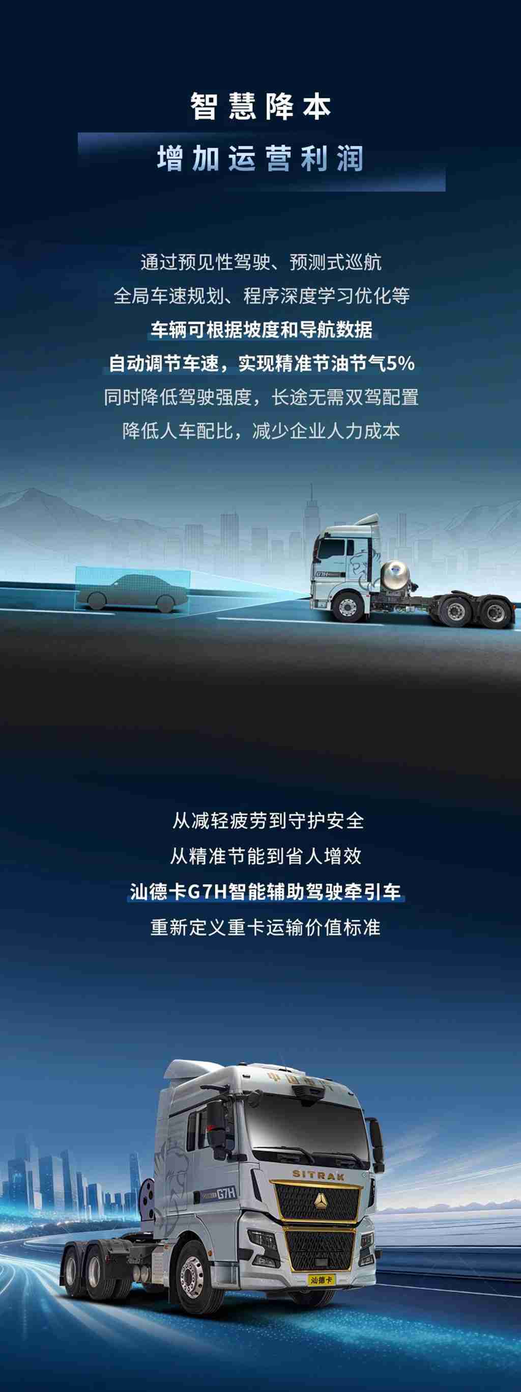 科技引领，重塑安全与效益的双赢格局！ - 第4张