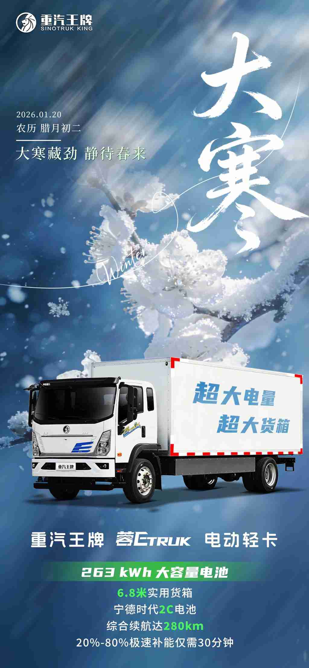 大寒|大寒藏劲，静待春来！ - 第1张