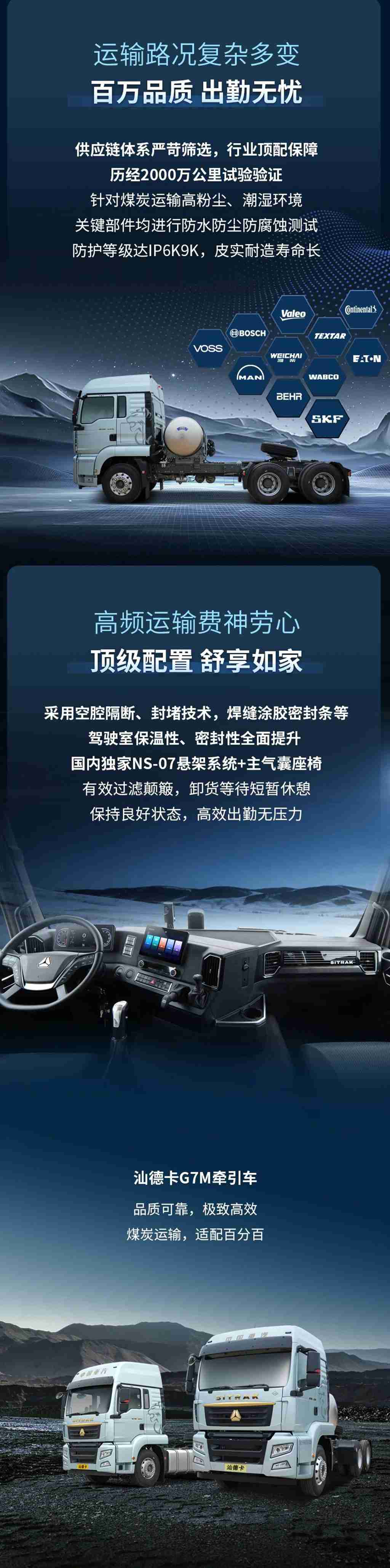 寒潮来袭，汕德卡护航煤炭供给路！ - 第2张