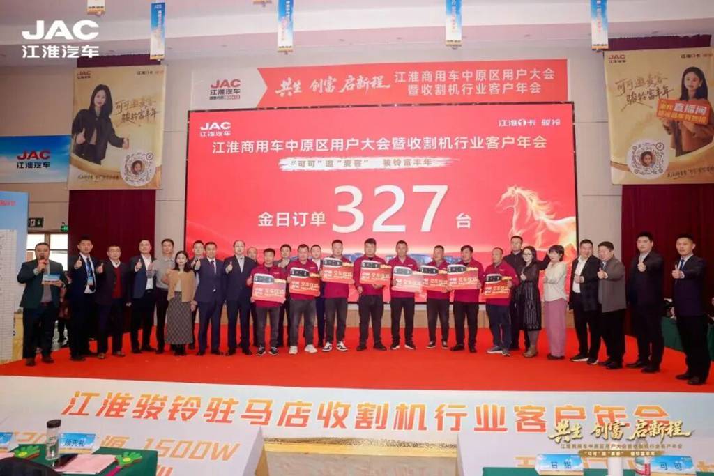 开门红！江淮1卡斩获大单，携手天中麦客开启共生创富年！ - 第2张