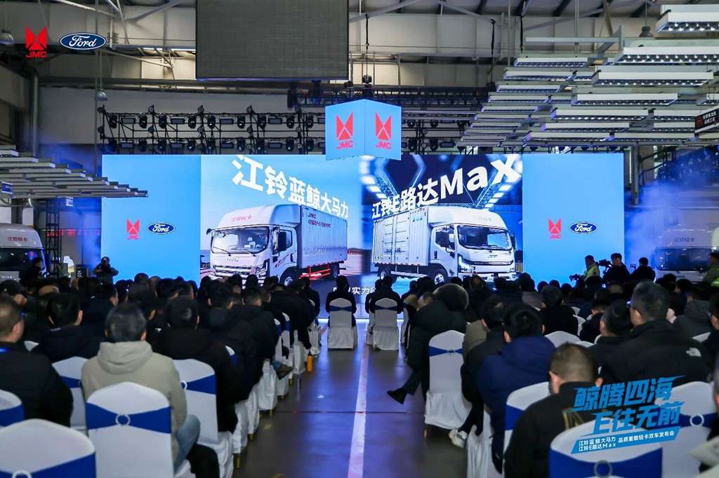 江铃蓝鲸和江铃E路达Max双车发布会圆满举行 - 第1张