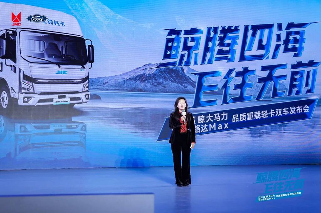 江铃蓝鲸和江铃E路达Max双车发布会圆满举行 - 第3张