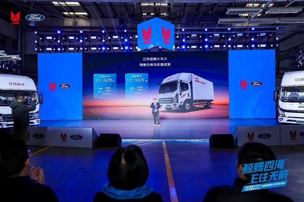江铃蓝鲸和江铃E路达Max双车发布会圆满举行 - 第7张