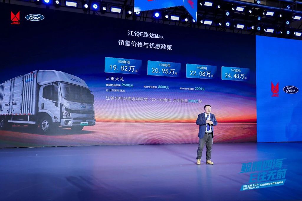 江铃蓝鲸和江铃E路达Max双车发布会圆满举行 - 第10张