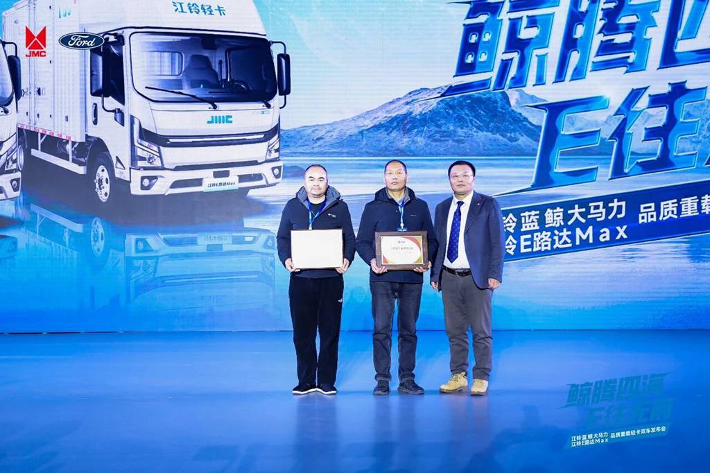 江铃蓝鲸和江铃E路达Max双车发布会圆满举行 - 第11张