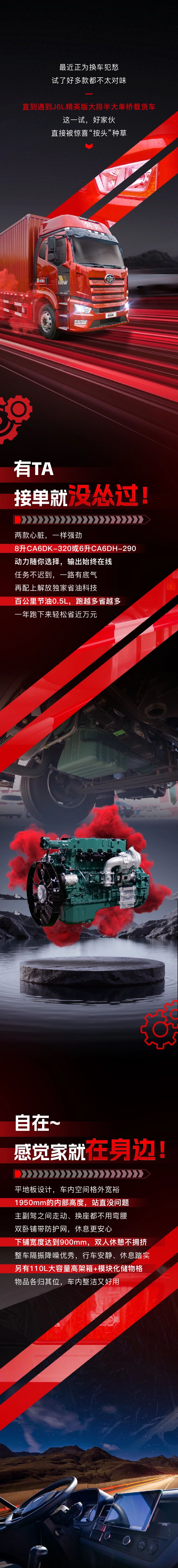 名车博览 | 一不小心开上J6L，然后…… - 第1张