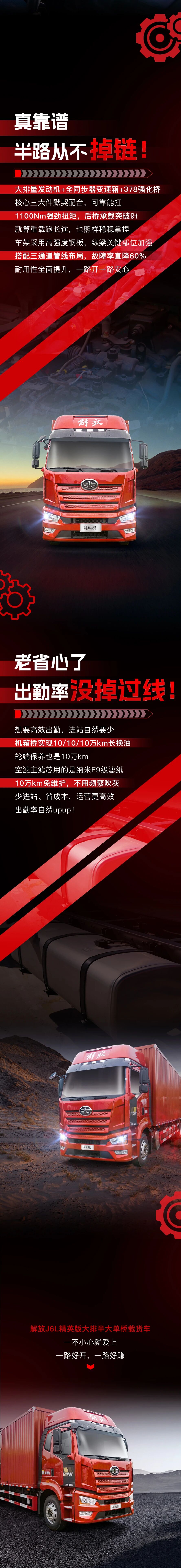 名车博览 | 一不小心开上J6L，然后…… - 第2张