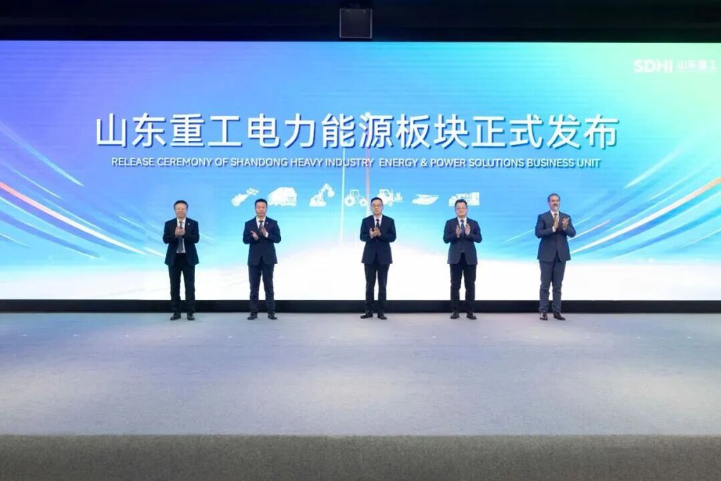 打造战略增长新支柱,山东重工发布第七大业务板块——电力能源 - 第1张 - 提加商用车网 打造战略增长新支柱,山东重工发布第七大业务板块——电力能源 - 第1张