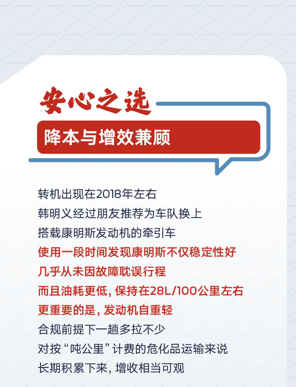 【客户故事】安全的路上，安心是最好的“通行证” - 第3张