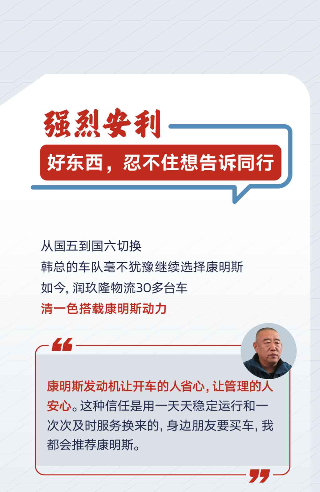 【客户故事】安全的路上，安心是最好的“通行证” - 第5张