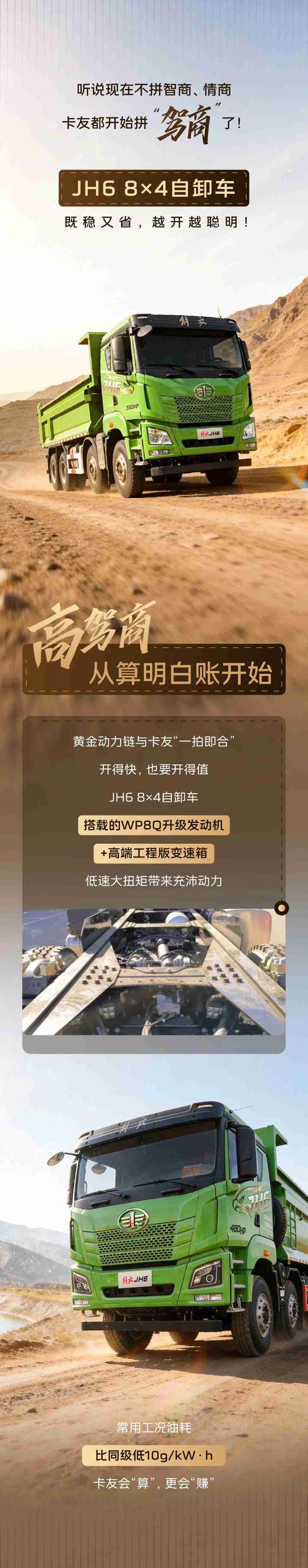解放车主的“驾商”，怎么这么高？ - 第1张