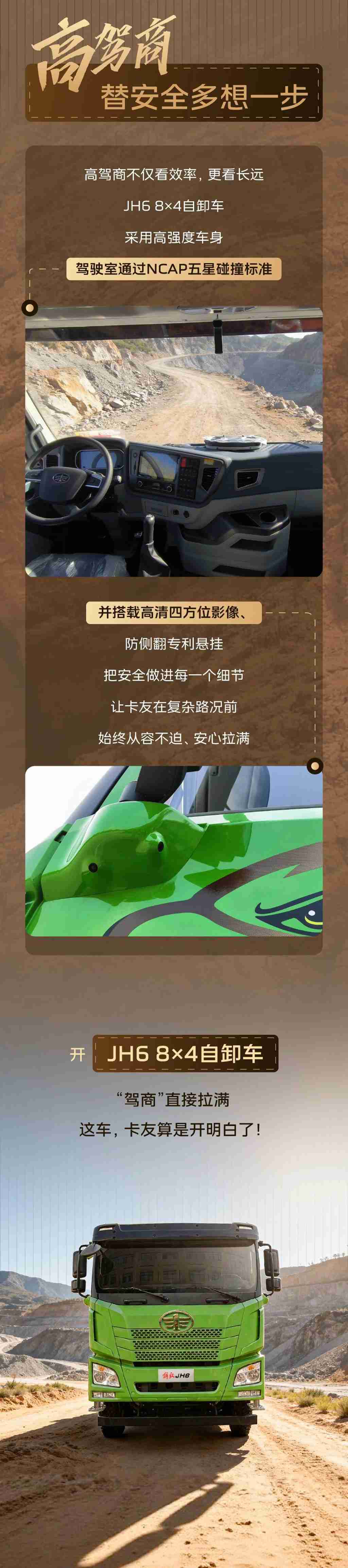 解放车主的“驾商”，怎么这么高？ - 第2张