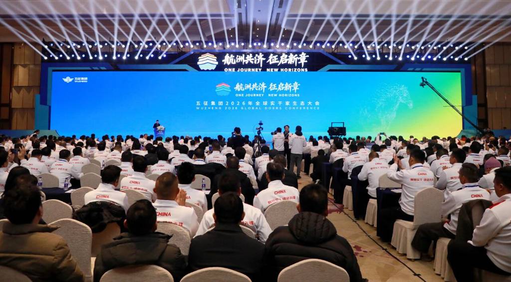 航洲共济 征启新章|五征集团2026年全球实干家生态大会隆重召开 - 第1张 - 提加商用车网 航洲共济 征启新章|五征集团2026年全球实干家生态大会隆重召开 - 第1张