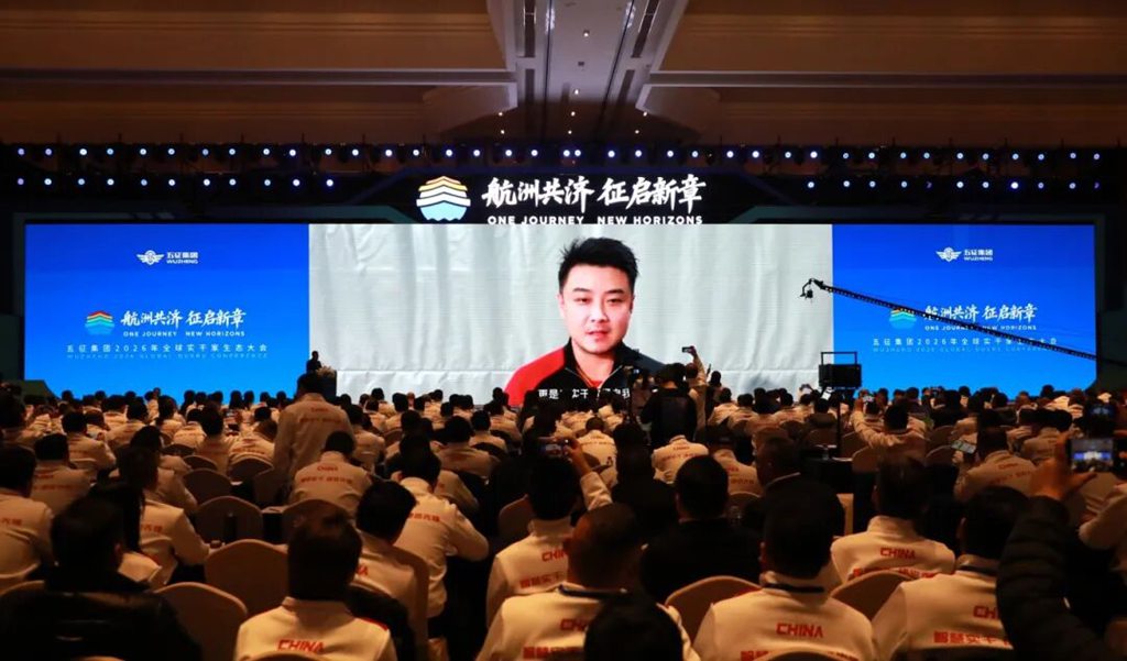 航洲共济 征启新章|五征集团2026年全球实干家生态大会隆重召开 - 第6张 - 提加商用车网 航洲共济 征启新章|五征集团2026年全球实干家生态大会隆重召开 - 第6张