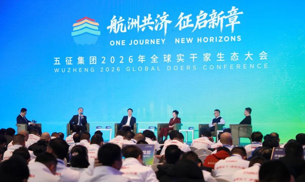航洲共济 征启新章|五征集团2026年全球实干家生态大会隆重召开 - 第10张 - 提加商用车网 航洲共济 征启新章|五征集团2026年全球实干家生态大会隆重召开 - 第10张