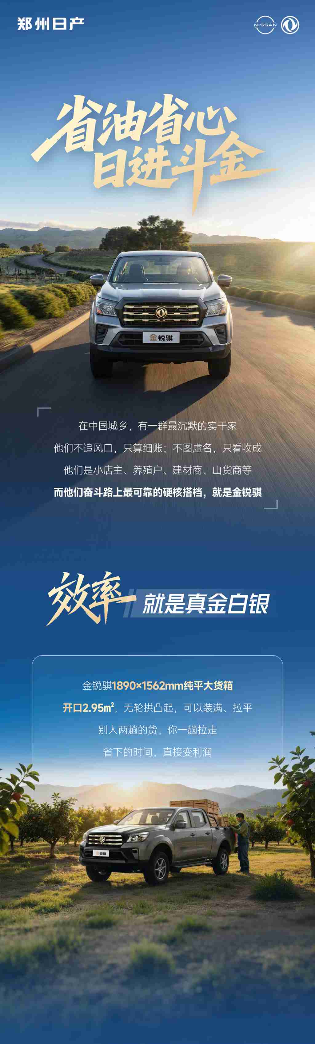 日进斗金·金锐骐｜实干家的回本利器 - 第1张