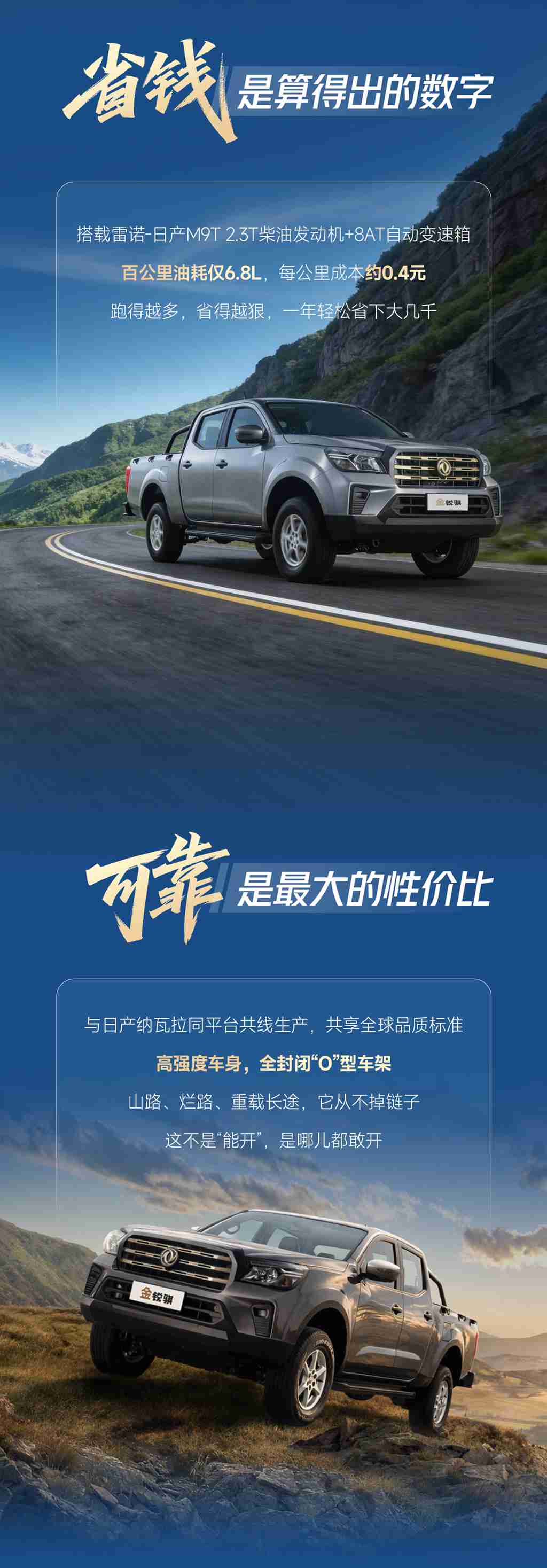 日进斗金·金锐骐｜实干家的回本利器 - 第2张