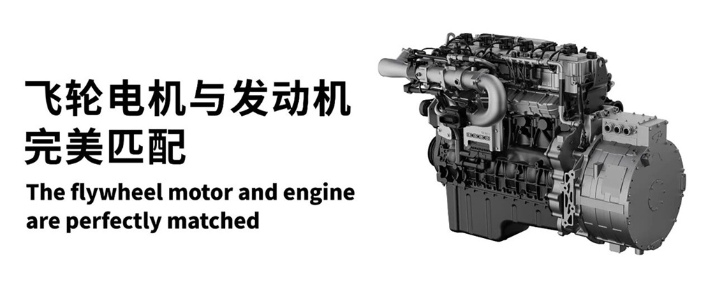 玉柴发布全球首个飞轮增程技术品牌 - 第2张 - 提加商用车网 玉柴发布全球首个飞轮增程技术品牌 - 第2张
