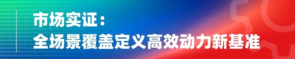 玉柴发布全球首个飞轮增程技术品牌 - 第3张 - 提加商用车网 玉柴发布全球首个飞轮增程技术品牌 - 第3张