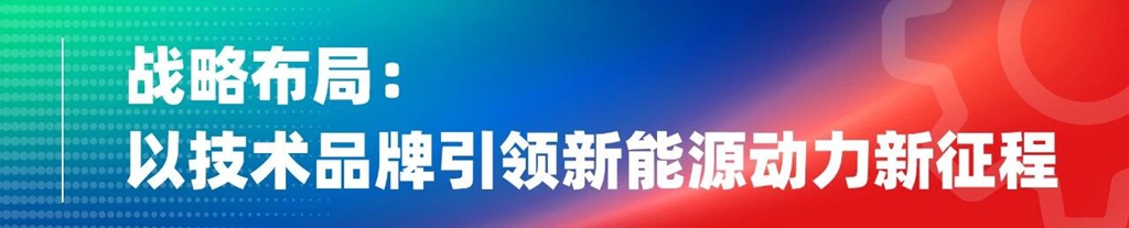 玉柴发布全球首个飞轮增程技术品牌 - 第4张 - 提加商用车网 玉柴发布全球首个飞轮增程技术品牌 - 第4张
