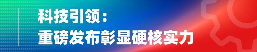 玉柴集团2026全球合作伙伴大会盛大召开:向世界展示“新玉柴” - 第8张 - 提加商用车网 玉柴集团2026全球合作伙伴大会盛大召开:向世界展示“新玉柴” - 第8张