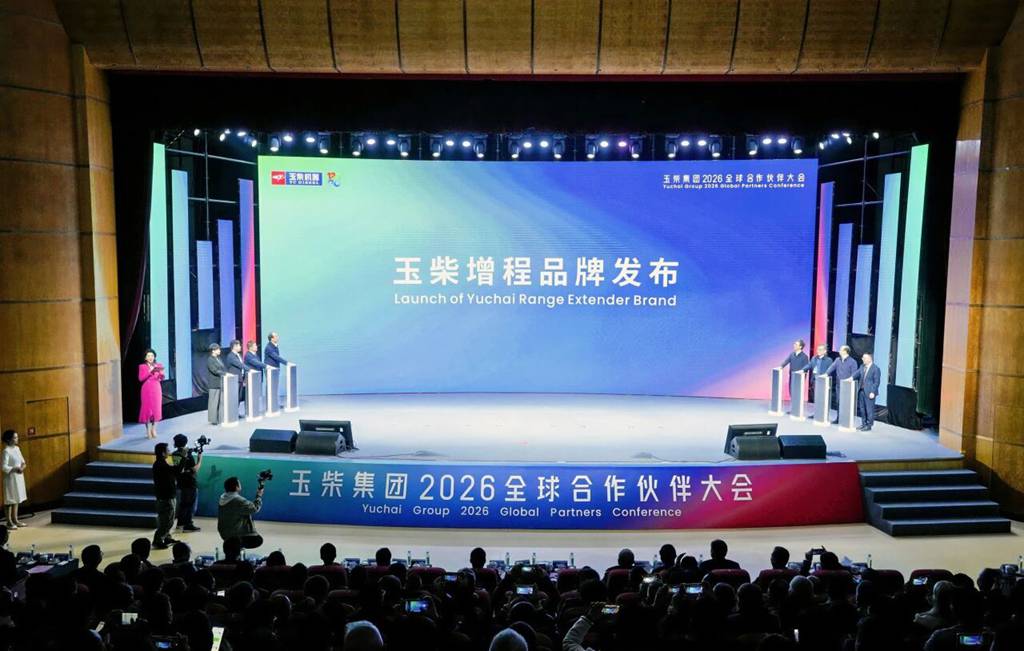 玉柴集团2026全球合作伙伴大会盛大召开:向世界展示“新玉柴” - 第9张 - 提加商用车网 玉柴集团2026全球合作伙伴大会盛大召开:向世界展示“新玉柴” - 第9张