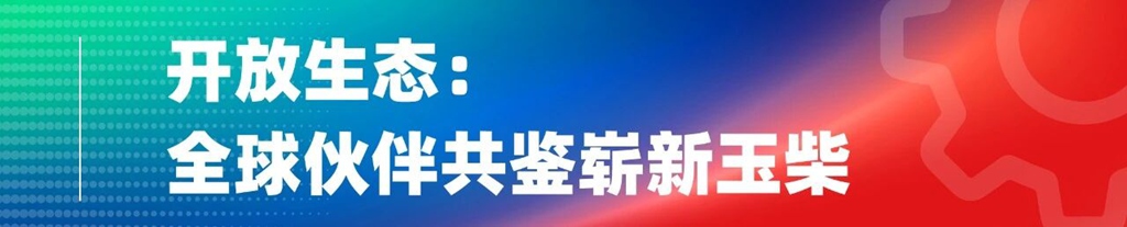 玉柴集团2026全球合作伙伴大会盛大召开:向世界展示“新玉柴” - 第13张 - 提加商用车网 玉柴集团2026全球合作伙伴大会盛大召开:向世界展示“新玉柴” - 第13张