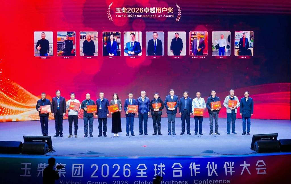 玉柴集团2026全球合作伙伴大会盛大召开:向世界展示“新玉柴” - 第14张 - 提加商用车网 玉柴集团2026全球合作伙伴大会盛大召开:向世界展示“新玉柴” - 第14张