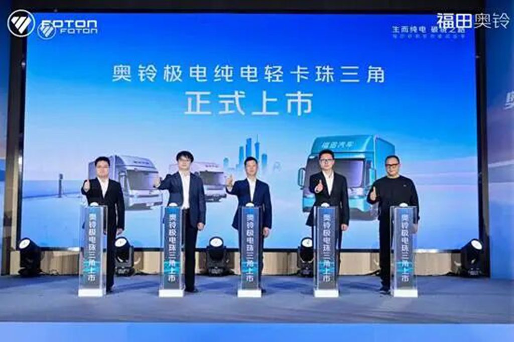 奥铃极电登陆珠三角,以极致之力开启华南纯电轻卡新纪元 - 第3张 - 提加商用车网 奥铃极电登陆珠三角,以极致之力开启华南纯电轻卡新纪元 - 第3张