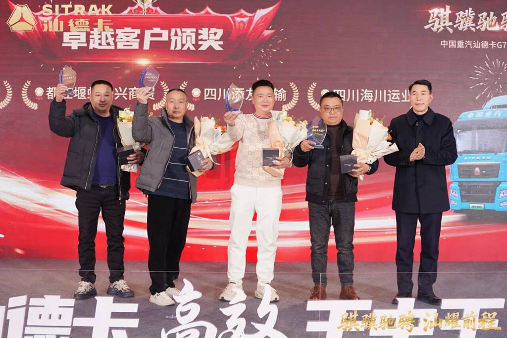 骐骥驰骋 汕耀前程 | 汕德卡G7M新能源牵引车客户新春品鉴会圆满落幕，助力川渝区域绿色运力升级！ - 第4张