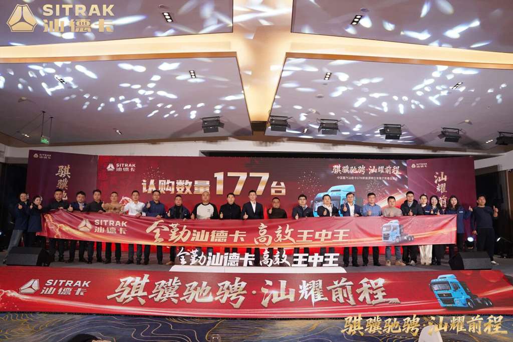 骐骥驰骋 汕耀前程 | 汕德卡G7M新能源牵引车客户新春品鉴会圆满落幕，助力川渝区域绿色运力升级！ - 第8张