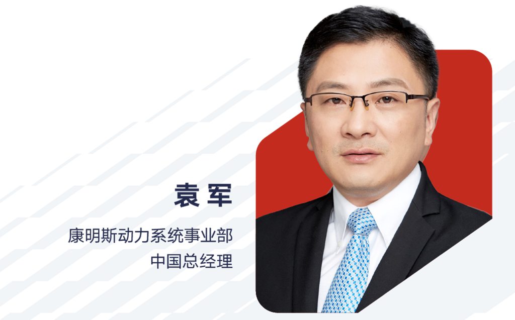 康明斯宣布动力系统业务重要人事任命 - 第2张